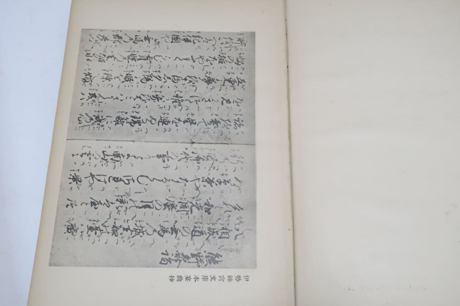 宴曲全集|天金本|大日本地名辞書の編纂者|世阿弥十六部集は能楽関係者の間で
