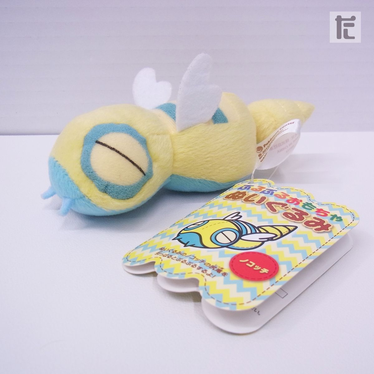 【タグ付き】ポケモンセンター ノコッチ ぶるぶるおもちゃ ぬいぐるみ マスコット ポケモンセンター ノコッチ ぶるぶるおもちゃ ぬいぐるみ 紙タグ