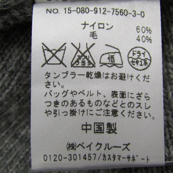 ロングニットカーディガン