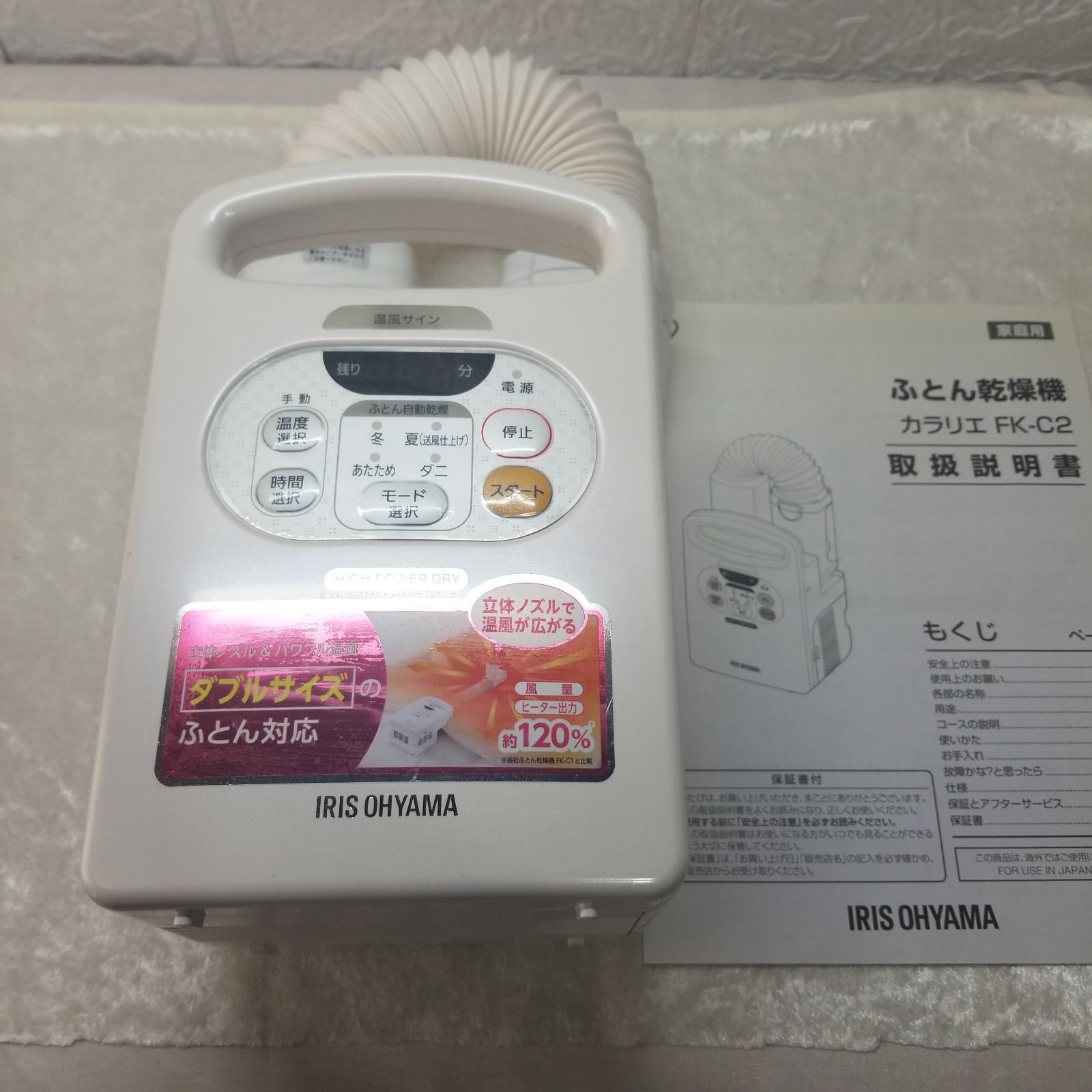アイリスオーヤマ