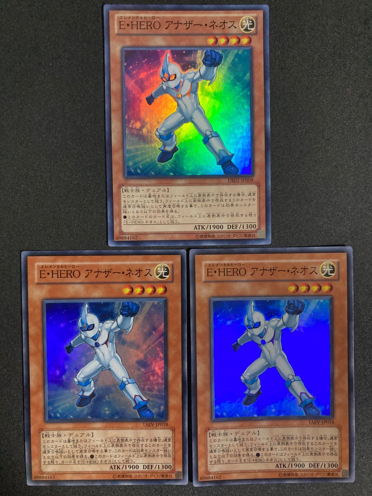 遊戯王　高レアリティ　ゲートボール用カードまとめ売り　アナザーネオス他4枚込み Amazon.co.jp: 遊戯王カード SD27-JP008 E・HERO アナザー