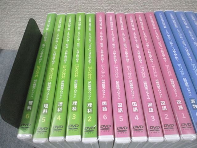 中学受験情報局かしこい塾の使い方 知力の背骨 国語/算数/理科 未使用