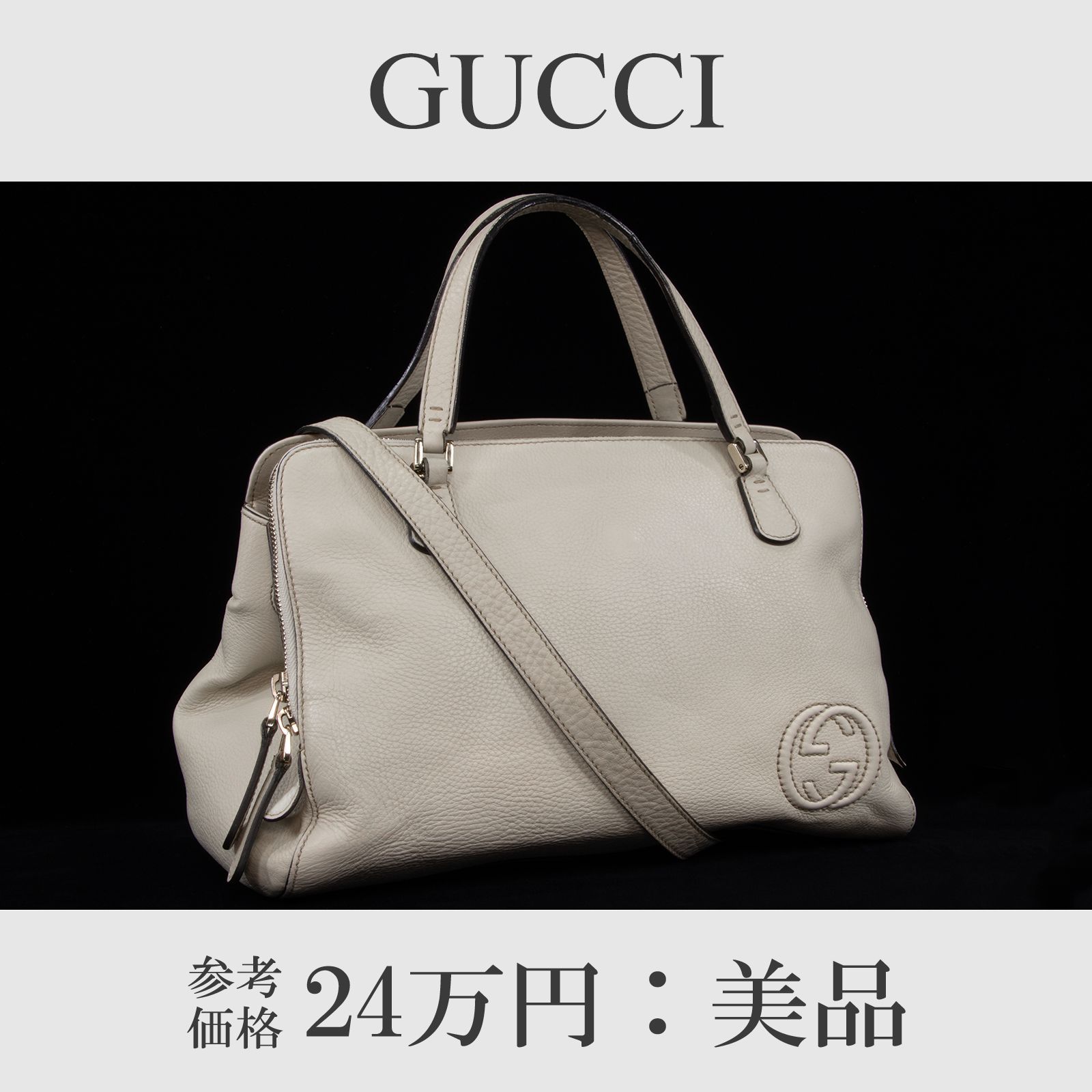 本物 送料無料 グッチ 2WAYショルダーバッグ ハンドバッグ