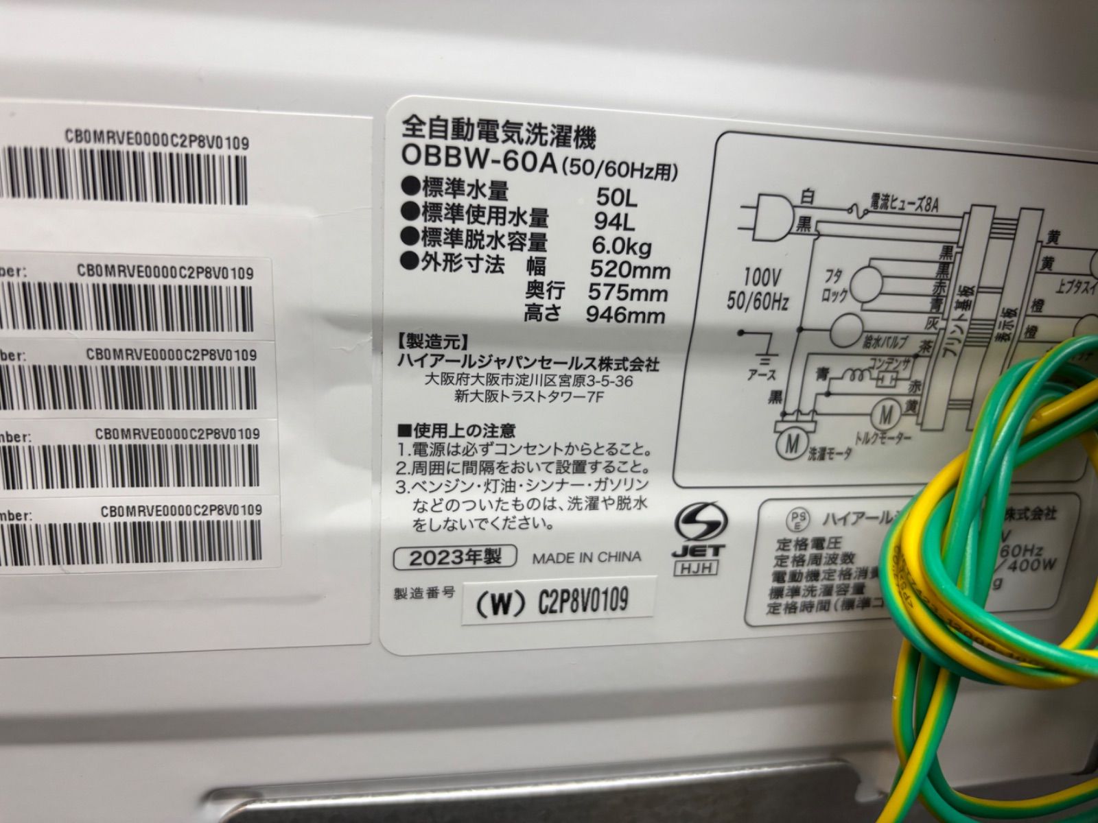 洗濯機 6kg
