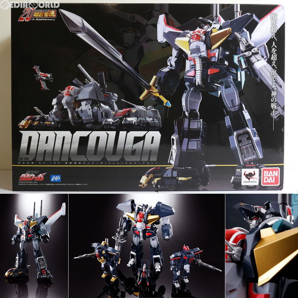 超合金魂 GX-13R 超獣機神ダンクーガ(リニューアルバージョン) 完成トイ バンダイ
