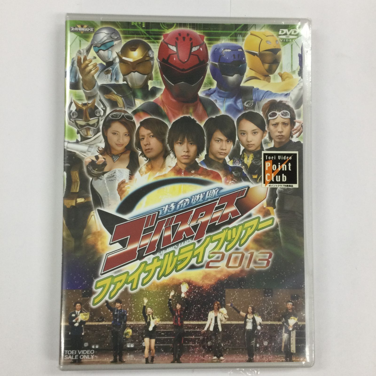 鈴木勝大/特命戦隊ゴーバスターズ ファイナルライブツアー2013 [DVD