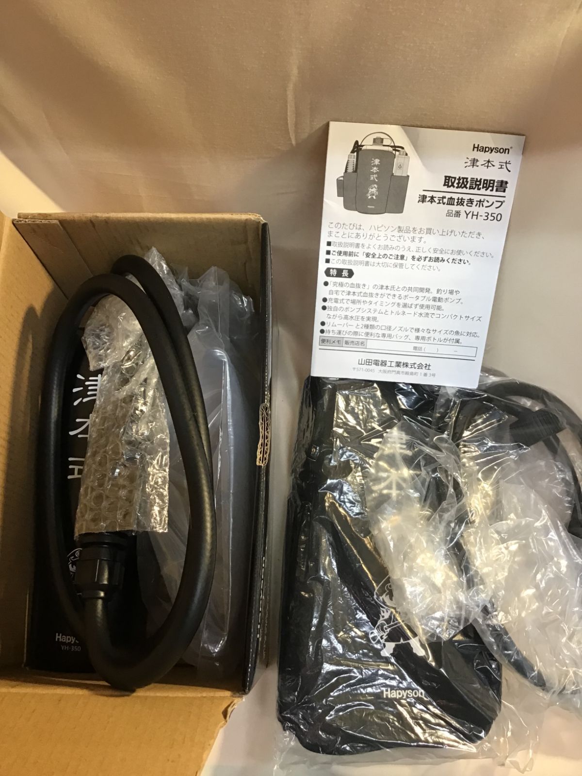 津本式血抜きポンプ