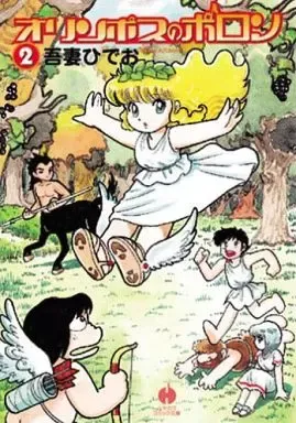 2025年最新】オリンポスのポロンの人気アイテム - メルカリ