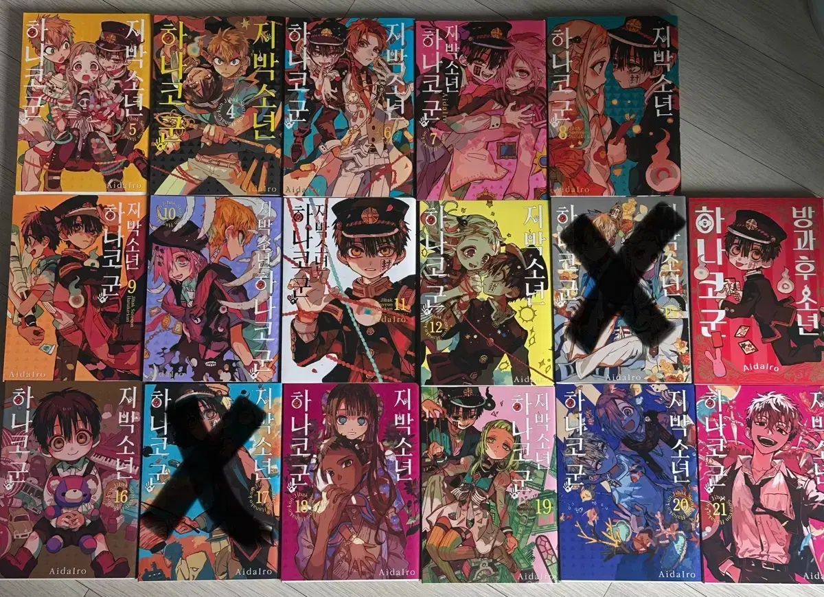 地縛少年花子くん 漫画1〜21巻 まとめ売り Amazon.co.jp: 地縛少年 花子くん 21巻 (デジタル版G