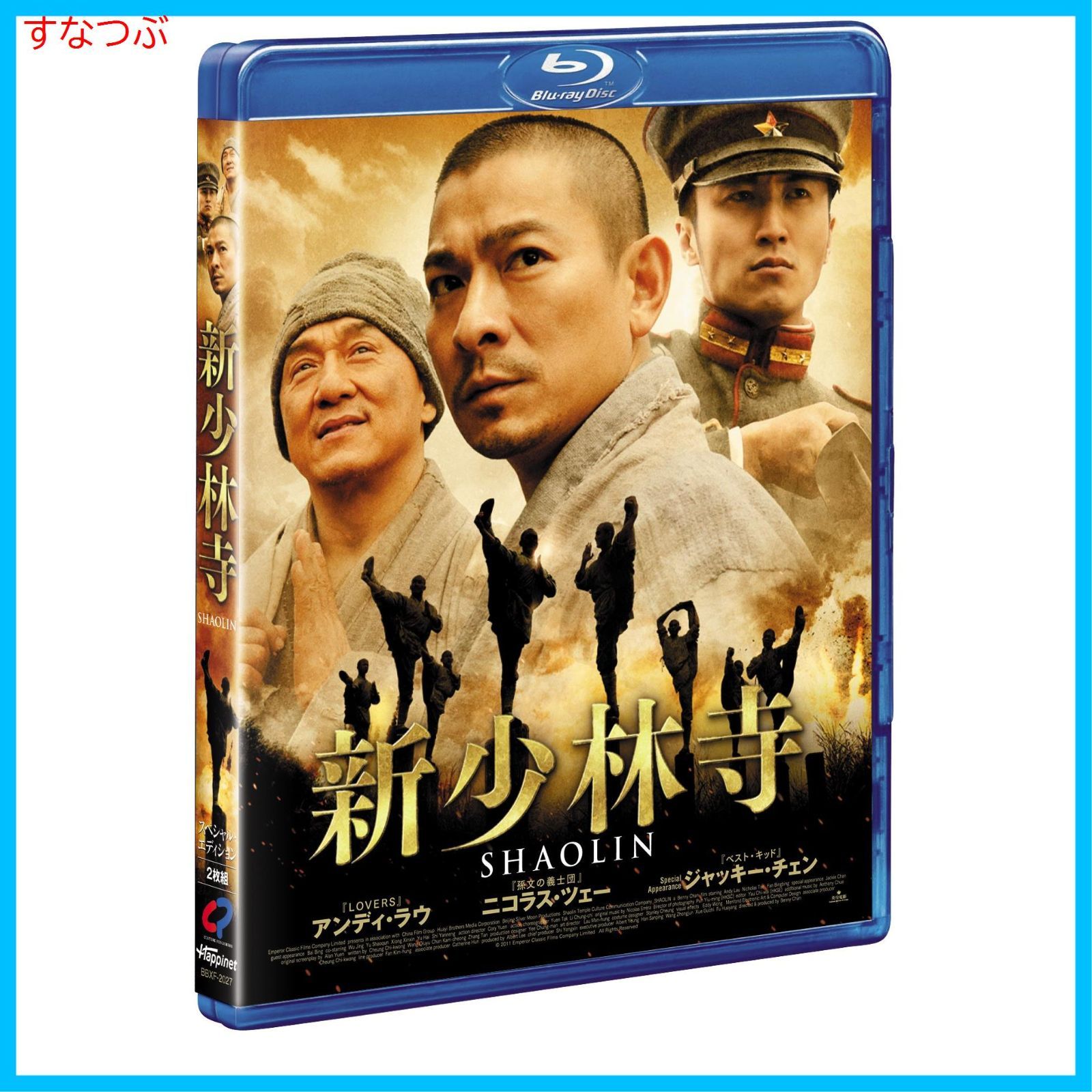 【新品未開封】新少林寺/SHAOLIN スペシャル・プライス [Blu-ray] アンディ・ラウ (出演) ニコラス・ツェー (出演) & 1 その他 形式: Blu-ray