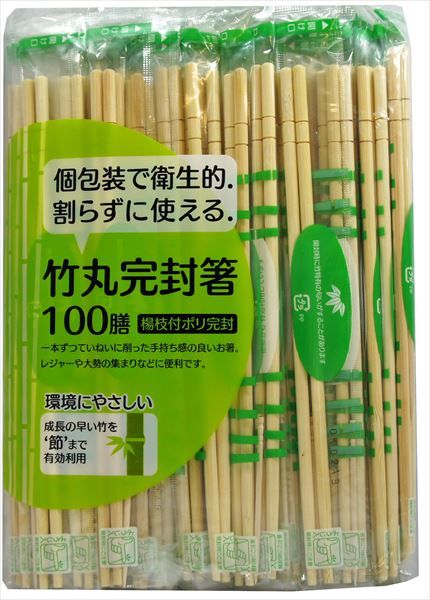楊枝 竹串