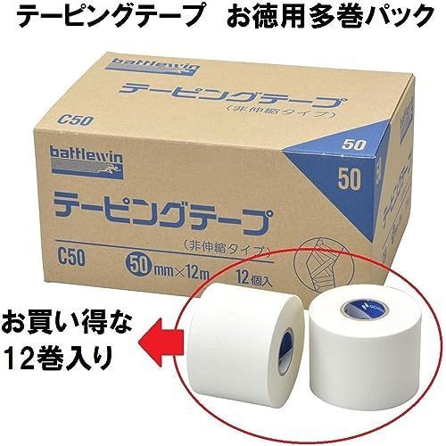 50mm×12m C50