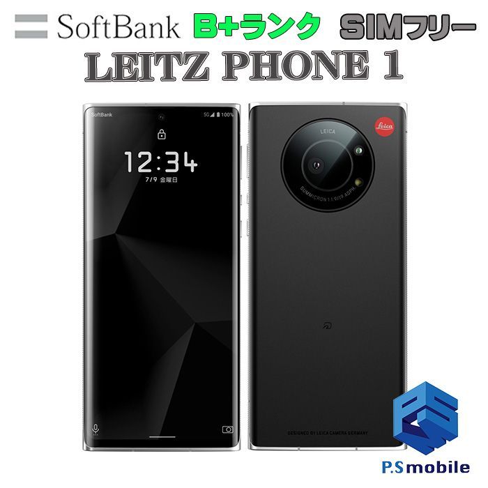 中古】LP-01 LEITZ PHONE 1【美品 利用制限○】 SIMフリー ライカ ...