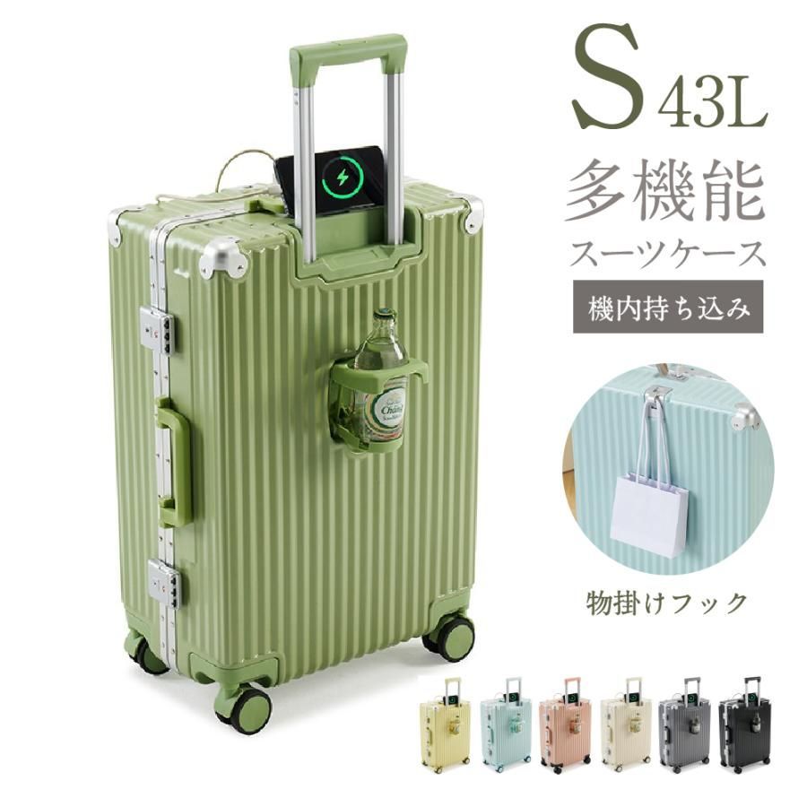 スーツケース フレームタイプ USBポート付き キャリーケース Sサイズ 7 選ぶ カップホルダー付き 1-3日用 軽量設計 大容量 多収納ポケット sc173-20