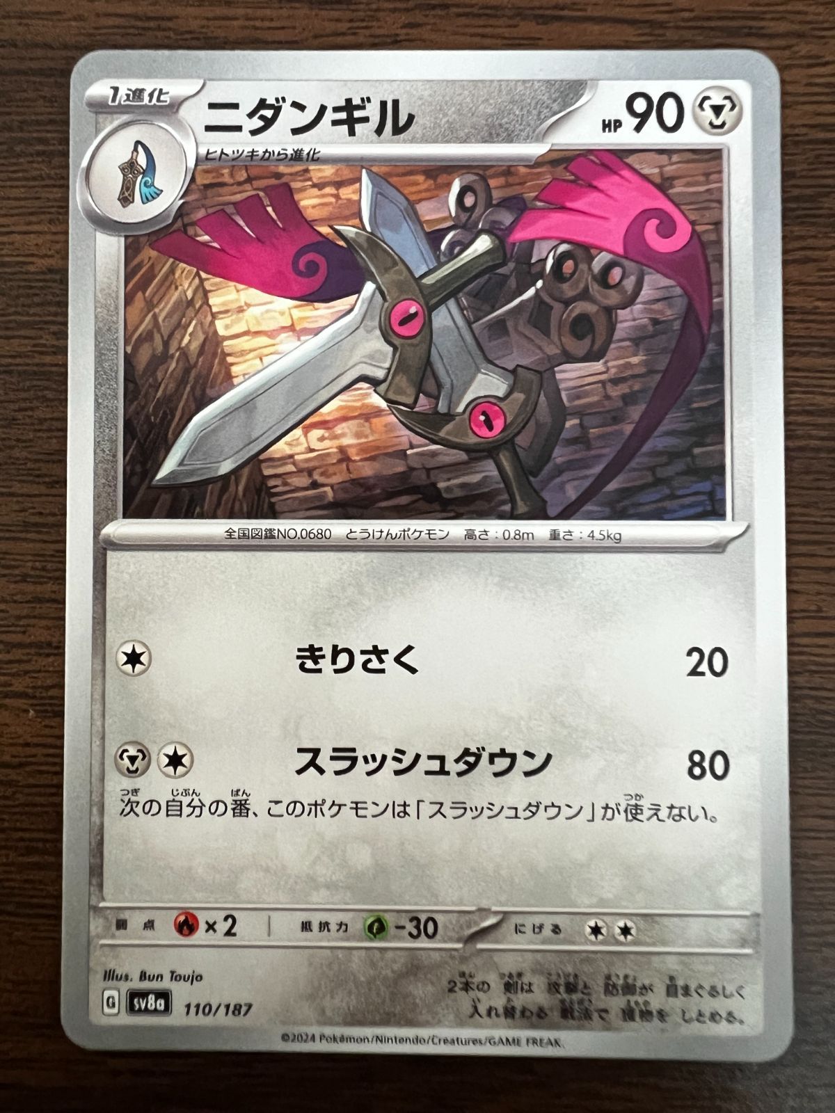 ニダンギル SV8a テラスタルフェスex 110/187 - メルカリ