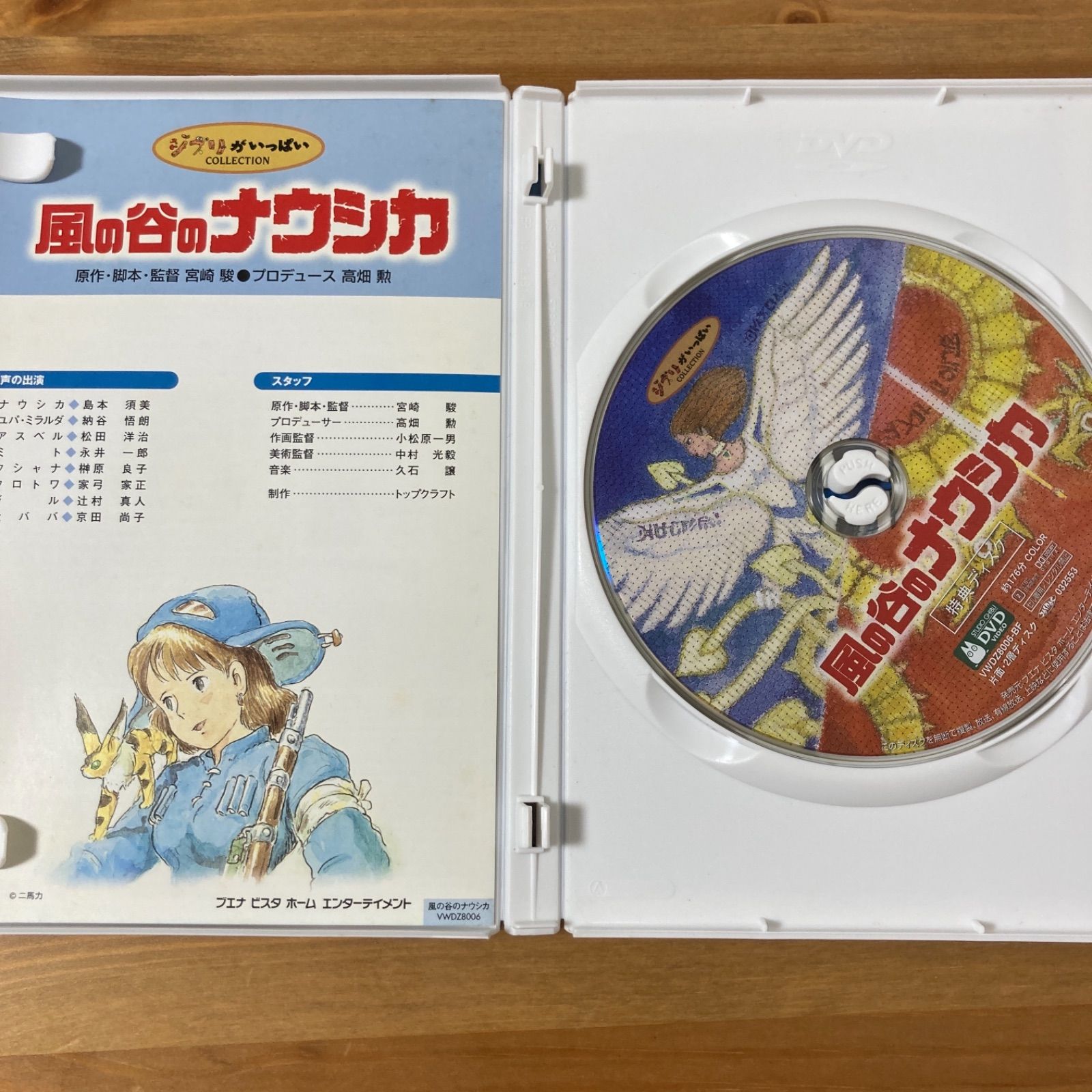 風の谷のナウシカ DVD - メルカリ