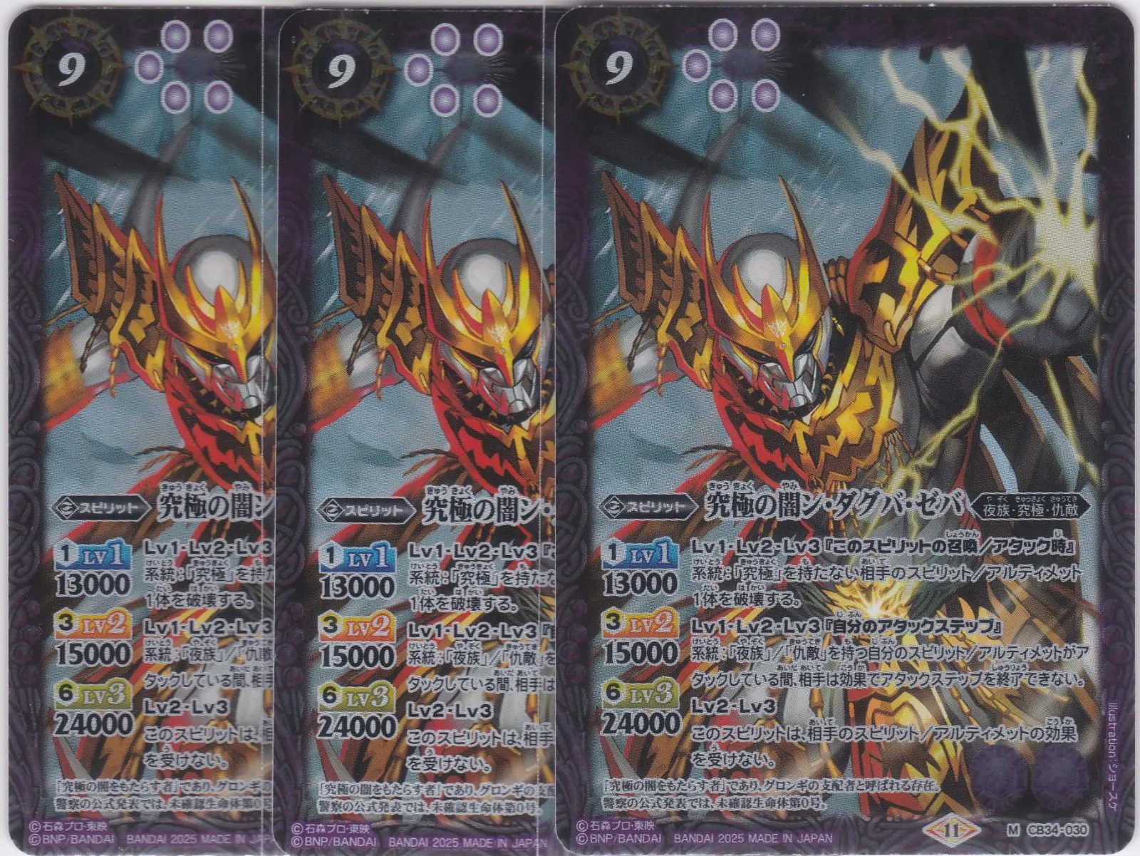 2025年最新】ン・ダグバ・ゼバ バトスピの人気アイテム - メルカリ