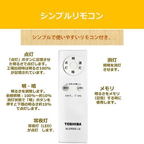 在庫処分】東芝(TOSHIBA) LEDシーリングライト 調光タイプ 8畳(日本