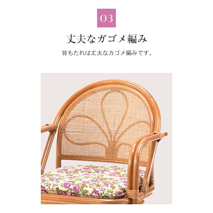 ラタンチェア 籐