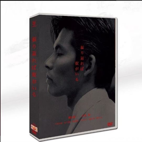 振り返れば奴がいる DVD-BOX〈7枚組〉 振り返れば奴がいる DVD-BOX〈7枚組〉 振り返れば奴がいるDVD7