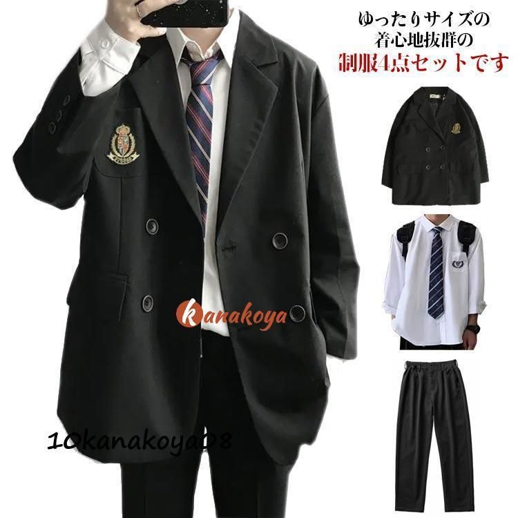 制服 学生服 スクール ブレザー 上下セット 4点セット 高校生 男子用ジャケット 高校制服 秋 冬 スーツ 上着 中学生 卒業式 入学式 男