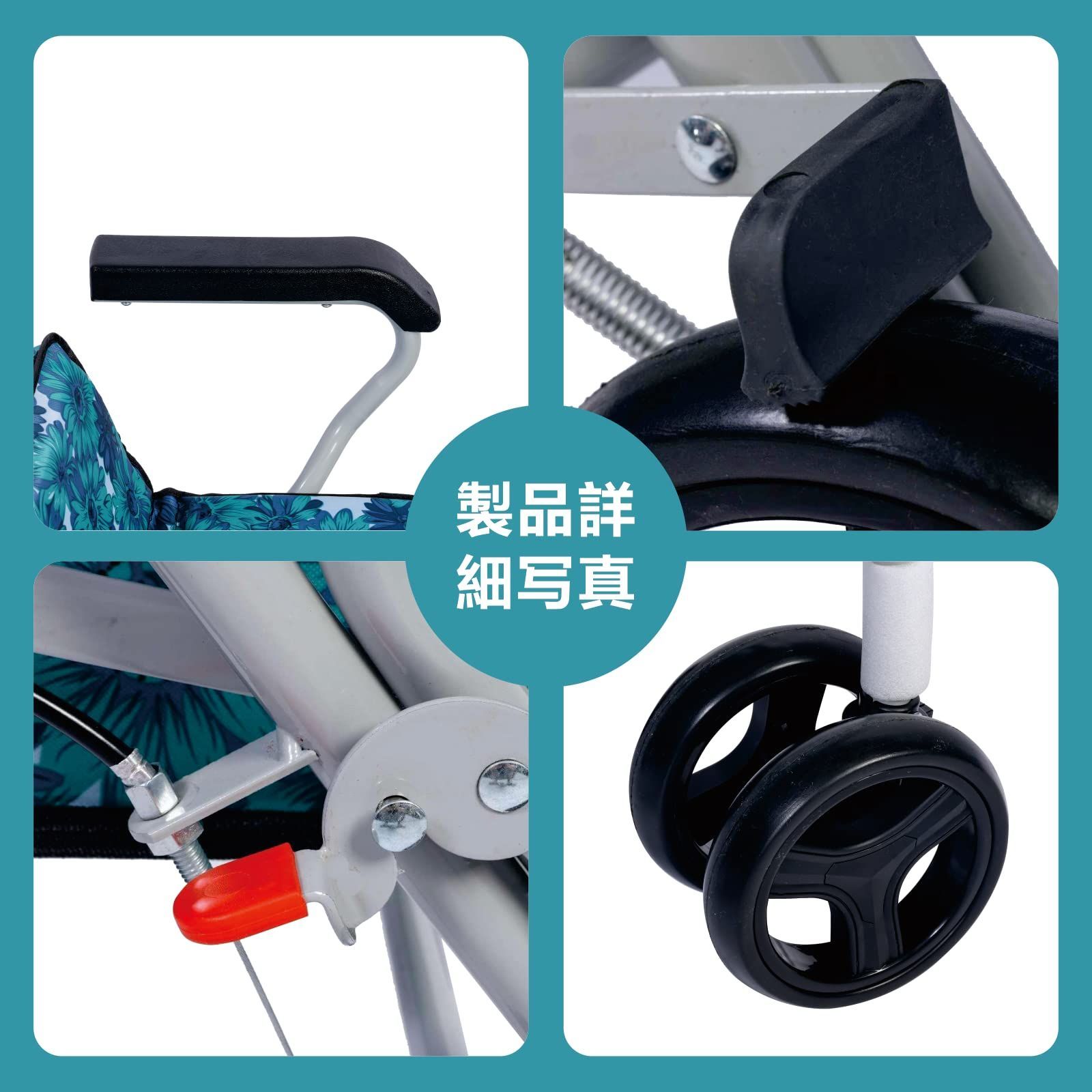 手押し車