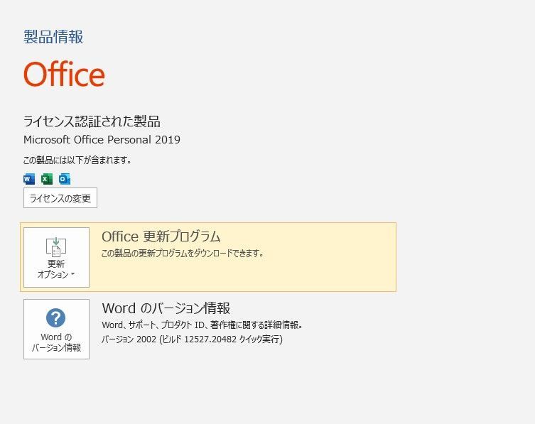デスクトップPC|Windows11 office|core