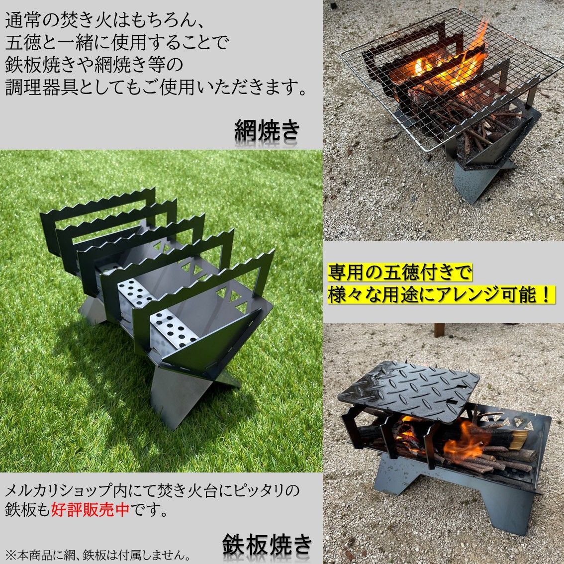 鉄製焚き火台 黒皮鉄板 組み立て式 五徳付き ソロキャンプ BBQ 焚火台