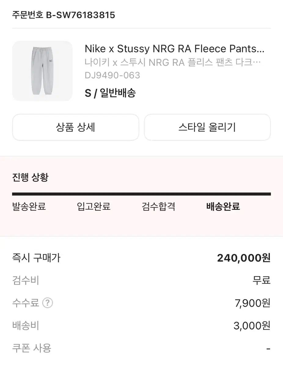 ナイキ STUSSY スウェットパンツ ダークグレー