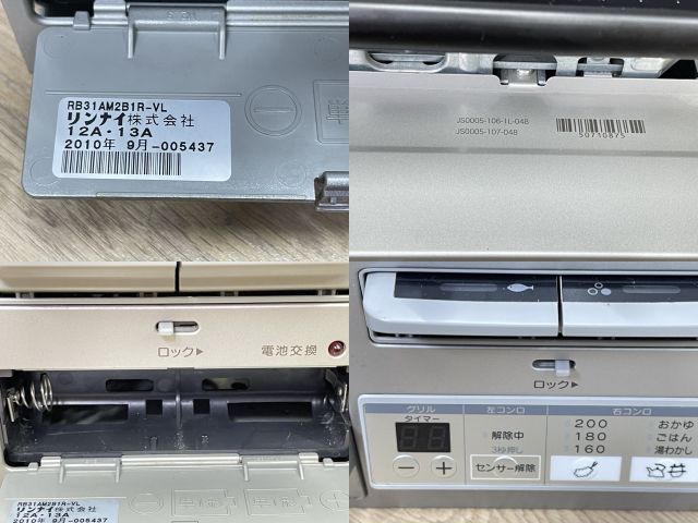 ビルトイン ガスコンロ グリル付き 三口 【中古】動作保証 Rinnai リンナイ RB31AM2B1R-VL 都市ガス キッチン / 58001