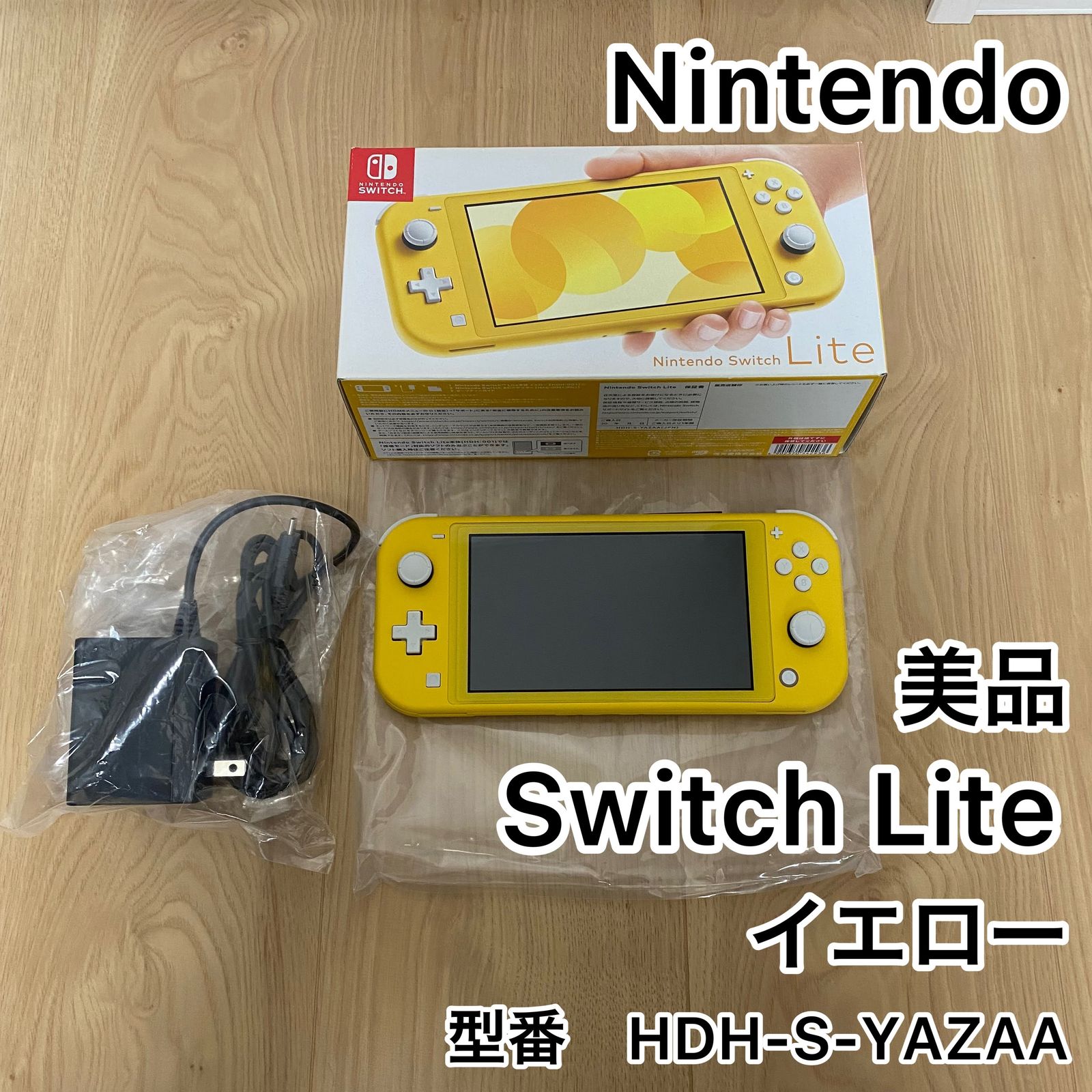 ☆美品 Nintendo 任天堂 Switch Lite スイッチ ライト イエロー 画面