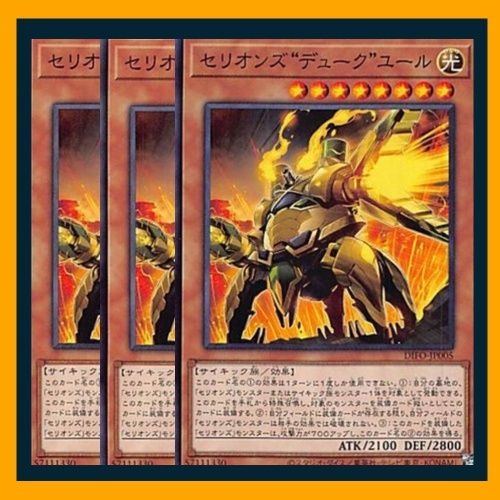 遊戯王 - 遊戯王　セリオンズ デッキパーツ 各3枚 フルコンプ 遊戯王 セリオンズデッキパーツ - メルカリ