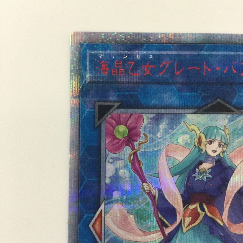 ζζ 遊戯王 海晶乙女グレート・バブル・リーフ ETCO/JP05420SE