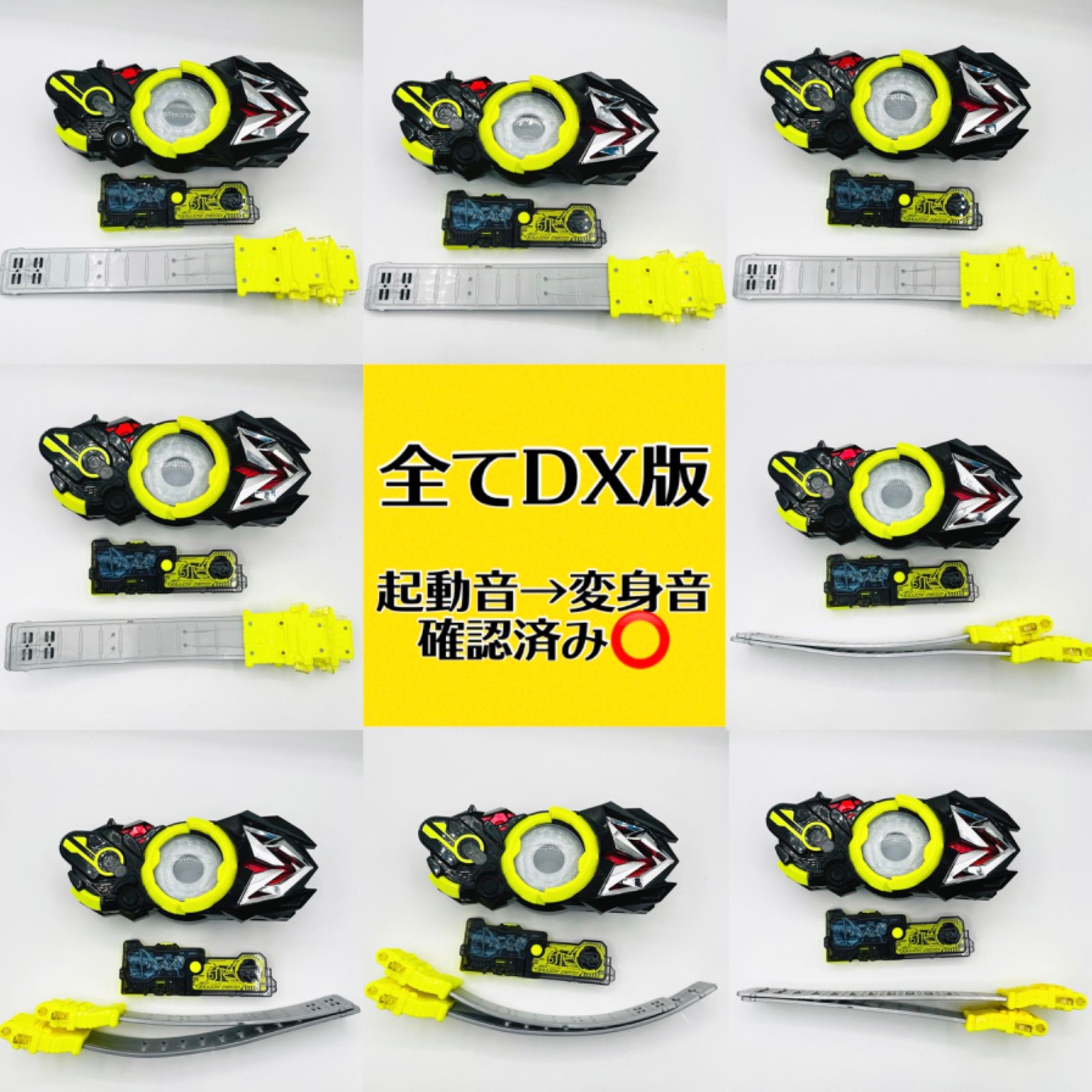 コレクター向け 全てDX版 変身完了動作 済み DX 飛電ゼロワンドライバー DX ライジングホッパープログライズキー 8セット 仮面ライダーゼロワン