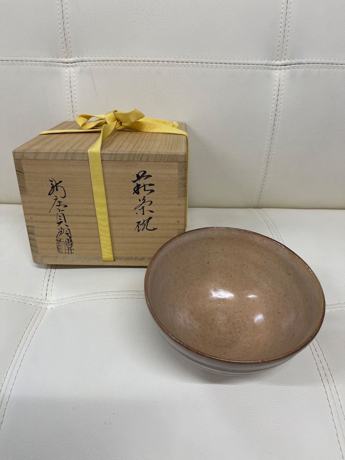新庄貞嗣作品 茶道具 新庄貞嗣 萩茶碗 萩焼 茶碗