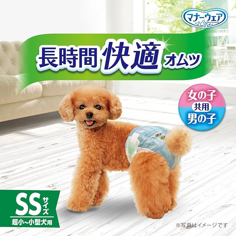 おしっこ