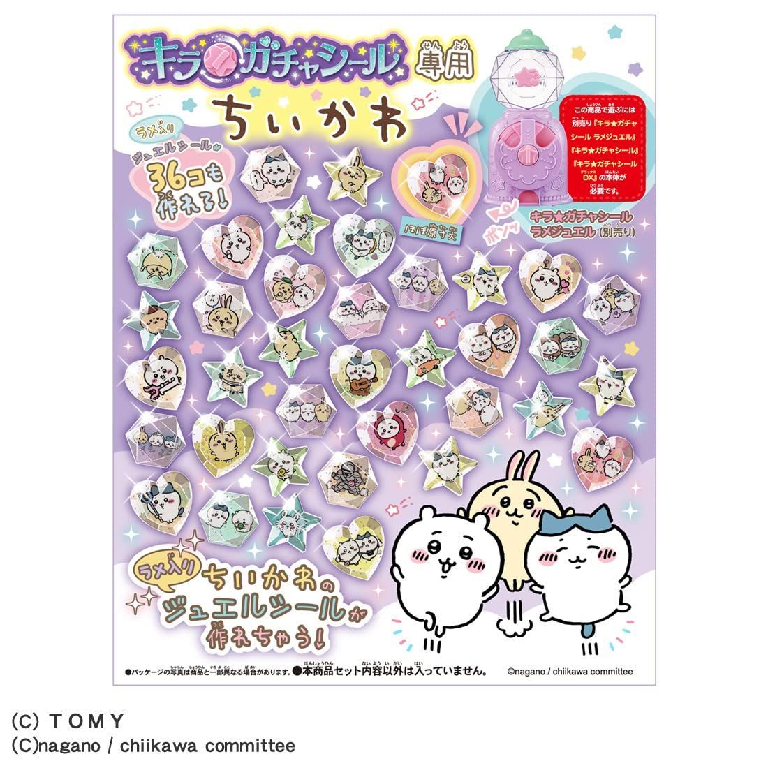 ❤️お値下げ❤️ちいかわ クリアシール シール 付箋 ガチャ ハチワレ