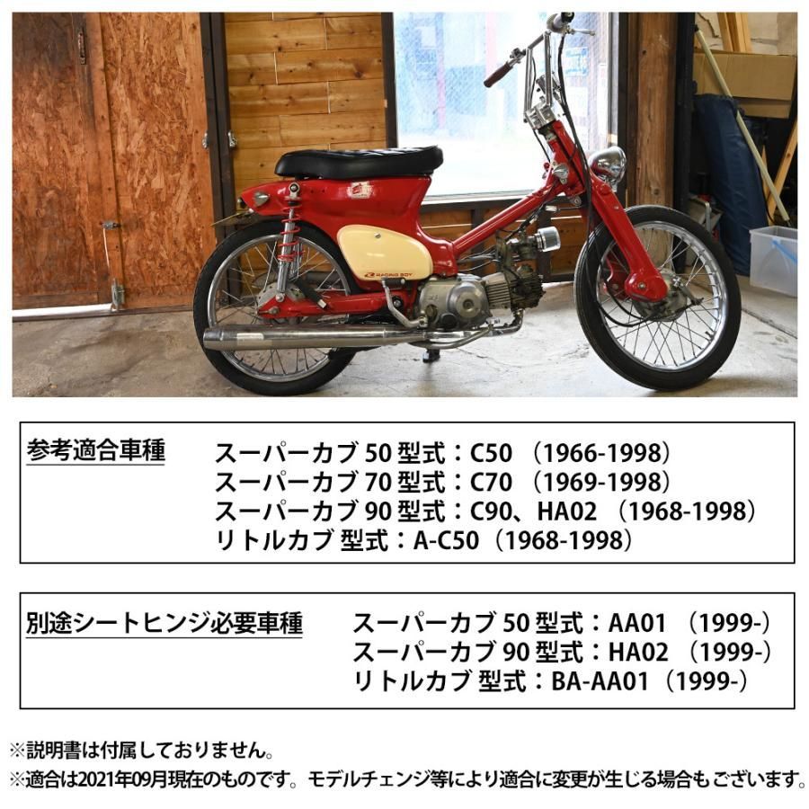 リトルカブ C50 カスタム - ホンダ