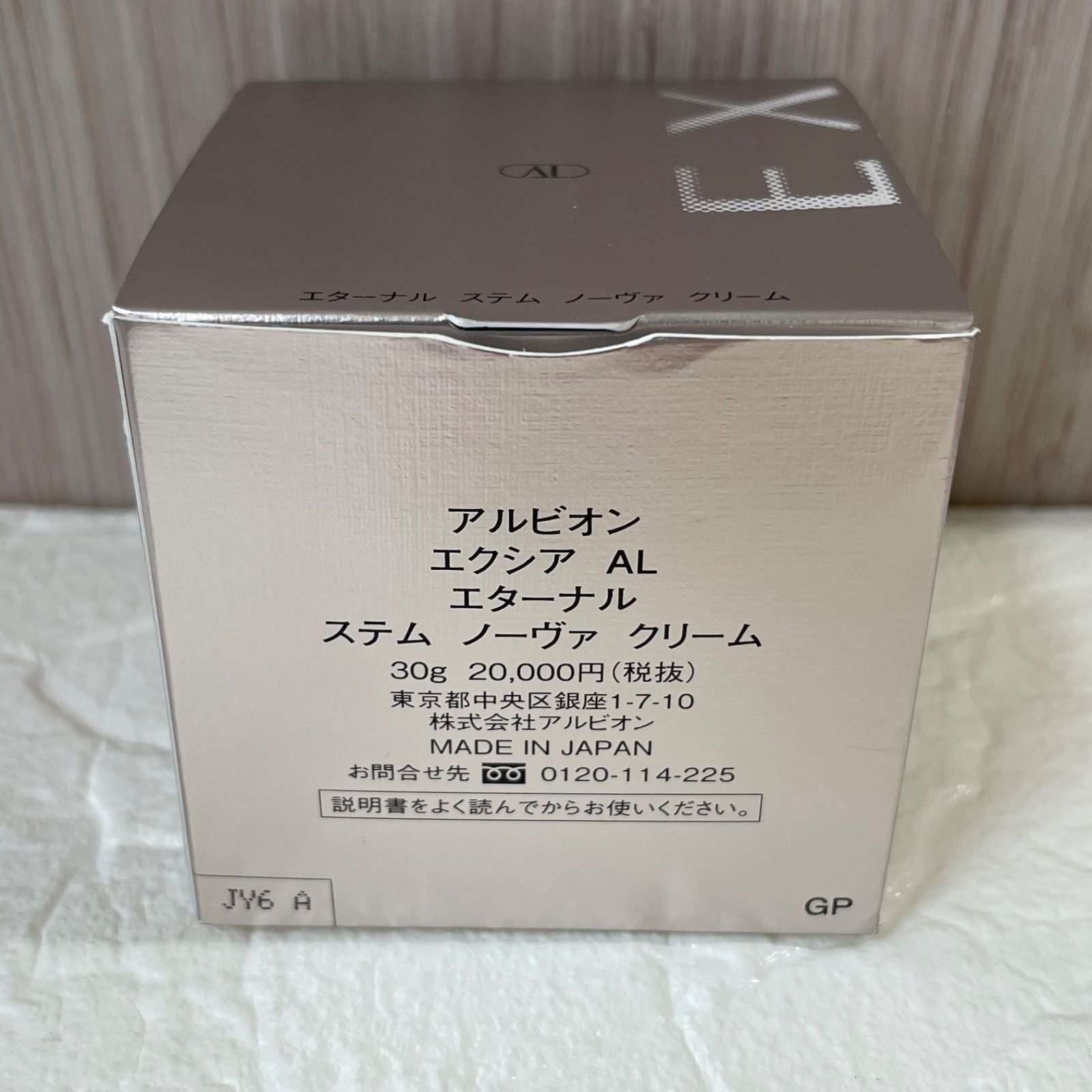 アルビオン エクシア AL エターナル ノーヴァ ホワイトニング ステム