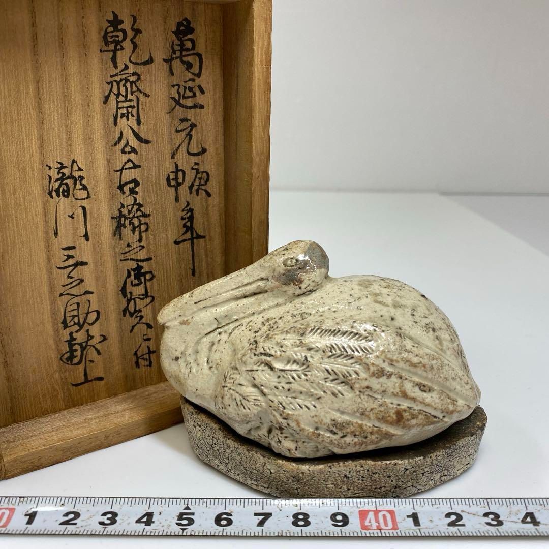 江戸初期〜中期 萬延元年献上品 古志野鶴香合 共箱 東さ6-1028 2F