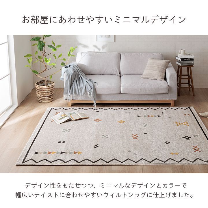 ウィルトンカーペット