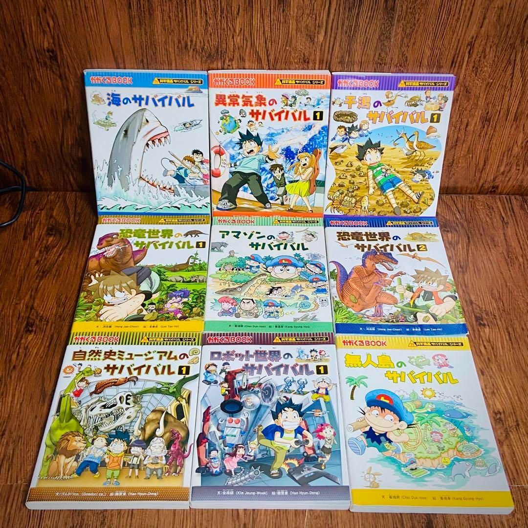 若者に人気のブランド Y18【19冊】かがくるBOOK サバイバルシリーズ メルカリ - 歴史 恐竜 絵本+児童書