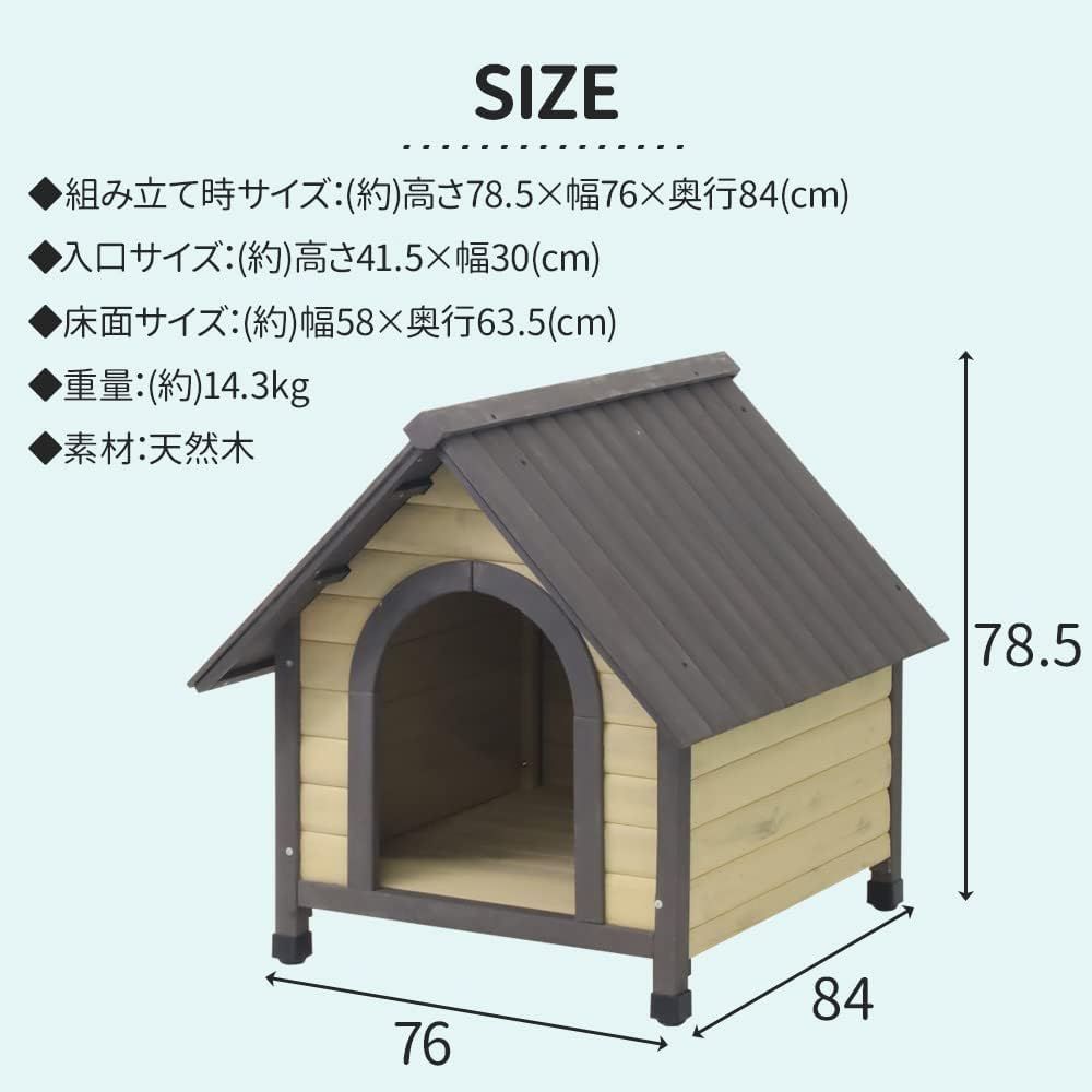 屋外 ペット用