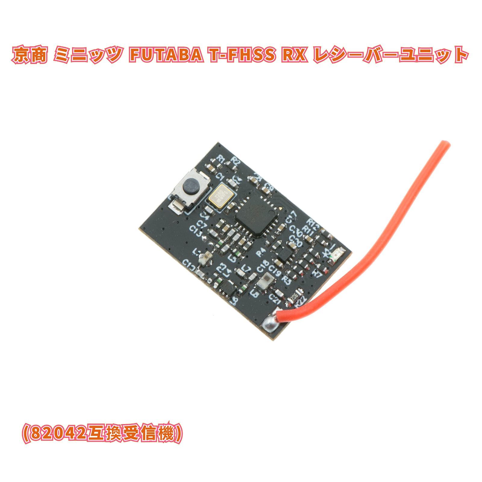 FUTABA T-FHSS EVO RX P.D DasMikro 京商 ミニッツ EVO用 FUTABA T-FHSS RX レシーバーユニット フタバ T10PX/T7PX/T7XC/4PM (82042互換受信機)