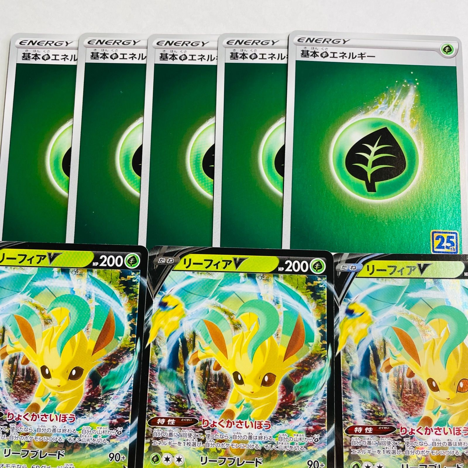 ポケモン - リーフィア V 2枚 ガラル 誕生日ピカチュウ  おまけ付き ポケモン - リーフィア V 2枚 ガラル 誕生日ピカチュウ おまけ