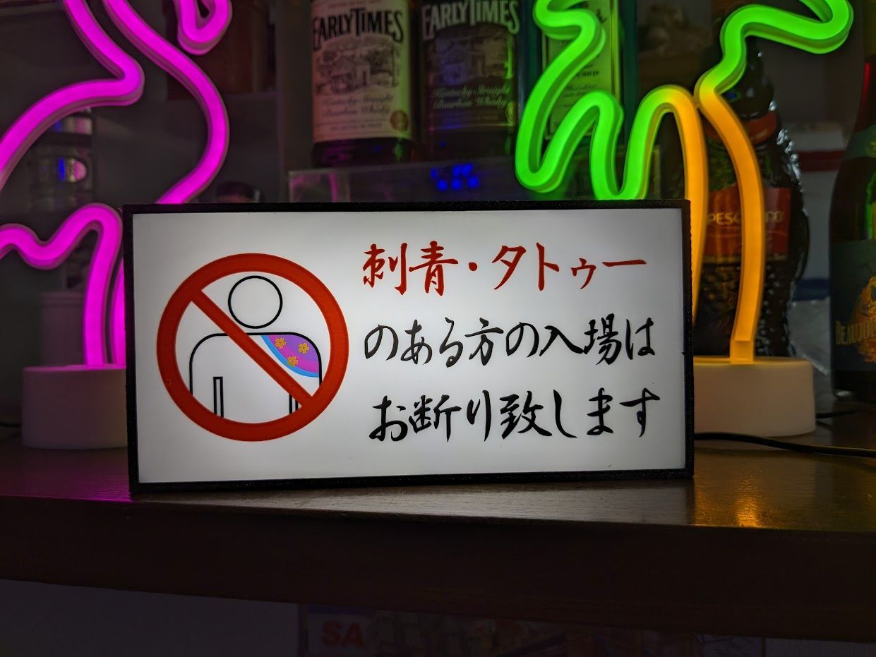 【Lサイズ】TATTOO タトゥー 刺青 入れ墨 看板 置物 雑貨 ライトBOX