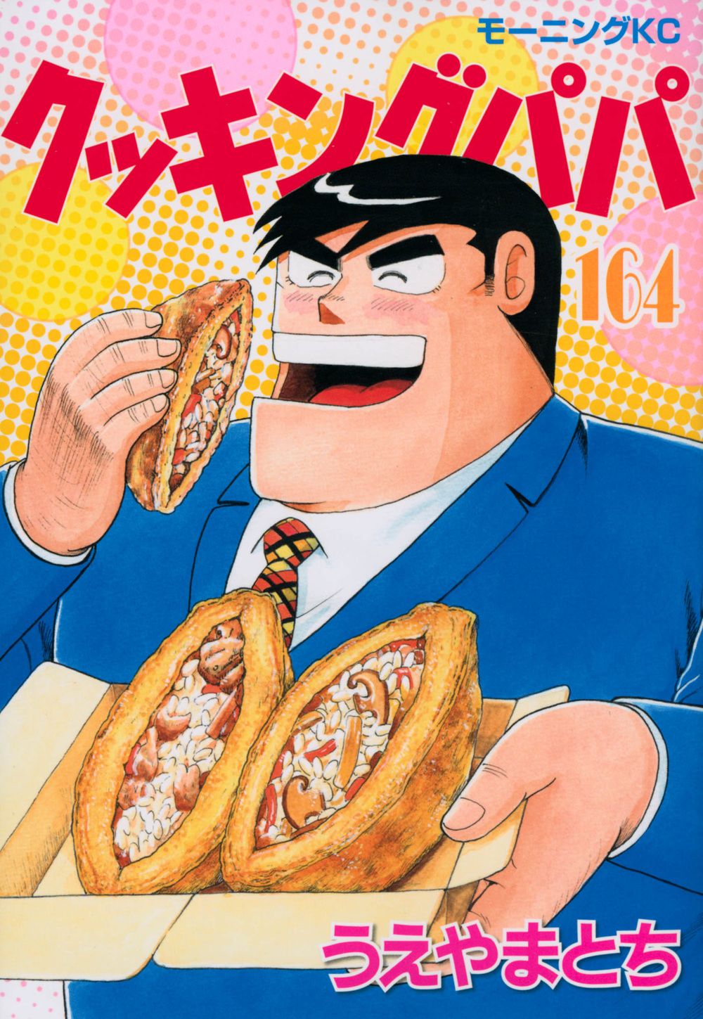 【中古】 クッキングパパ ラーメン編/講談社/うえやまとち 中古】 クッキングパパ ラーメン編/講談社/うえやまとち
