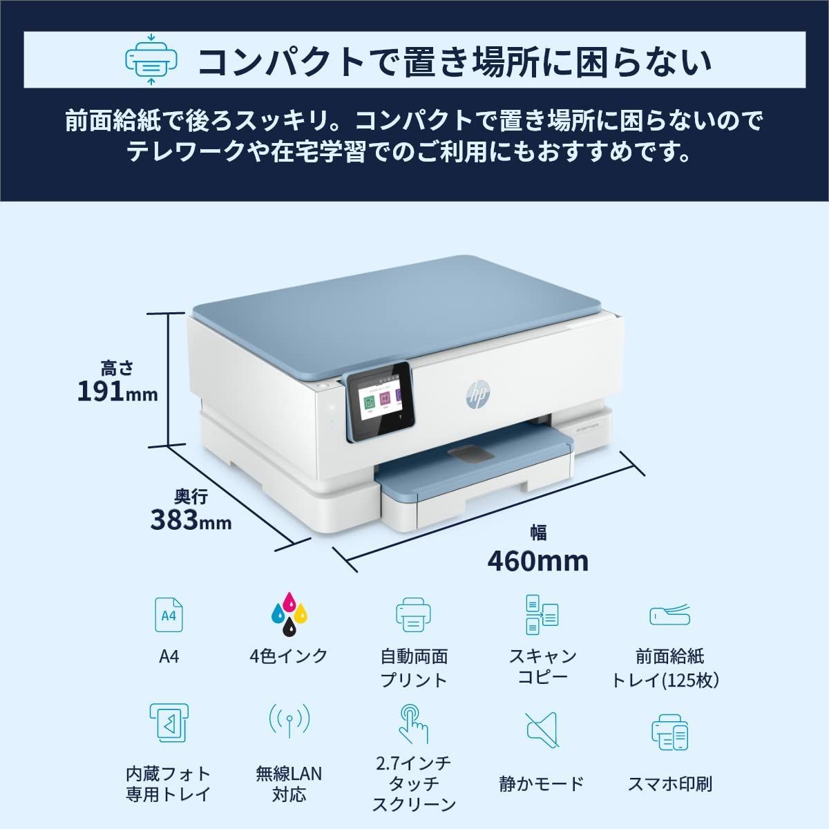 新品】カラー プリンター HP ENVY Inspire 7221 2022年モデル