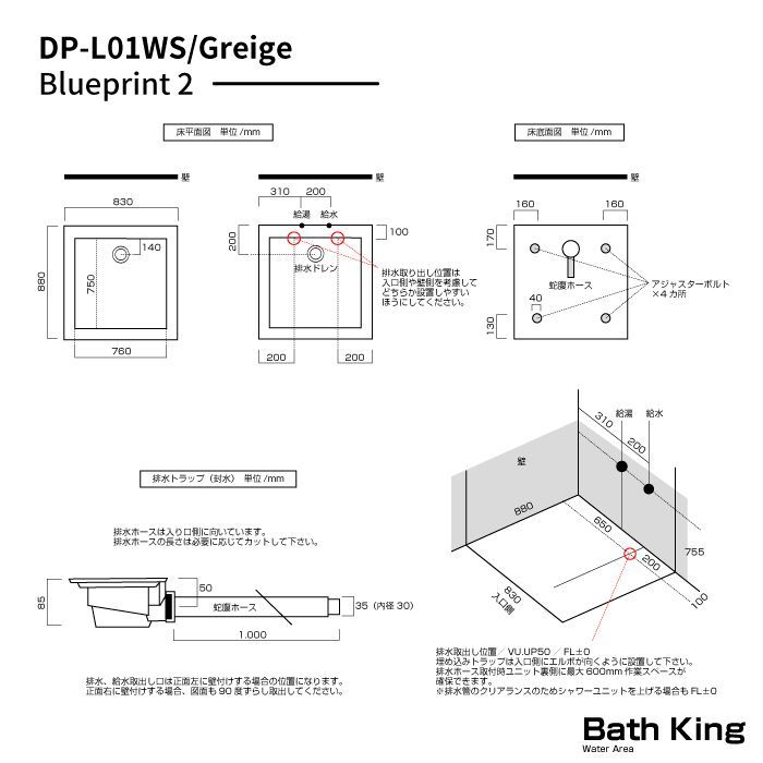 シャワーユニット Lunateシリーズ