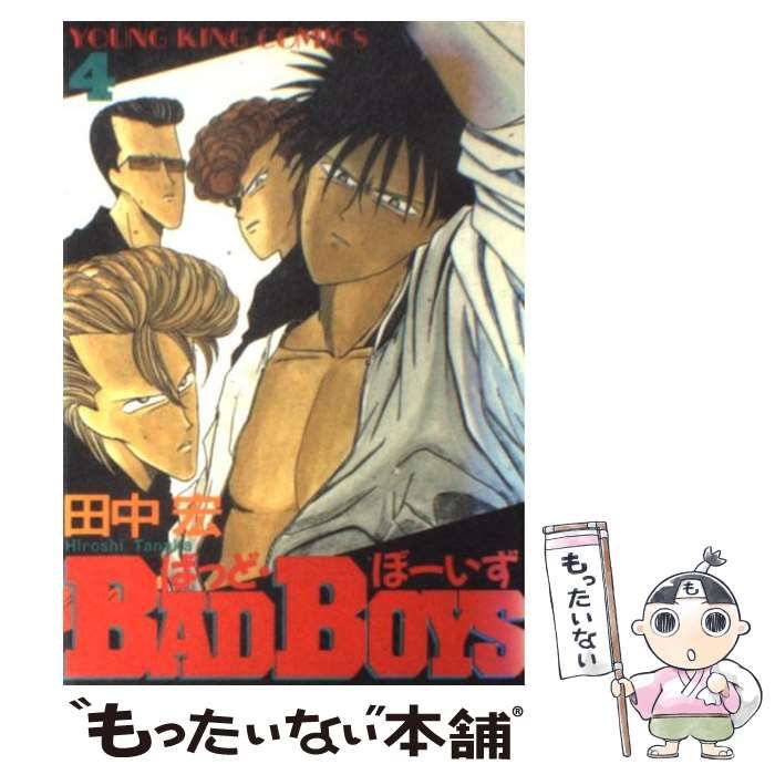 中古】 BAD BOYS 4 / 田中 宏 / 少年画報社 - メルカリ